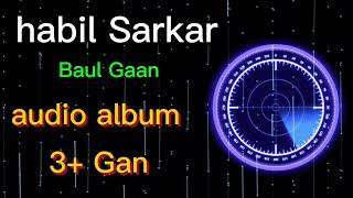 murshidi Baul Gaan Paapi Bshetra audio album baulgan Habil Sarkar [upl. by Ayanaj]