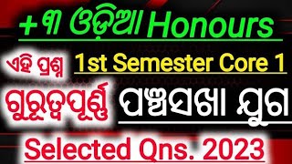 1st Semester Odia Honours  Exam Selected Questions  Panchasakha Juga  Core 1  ‎‎Odishadegreec [upl. by Nodyarb11]