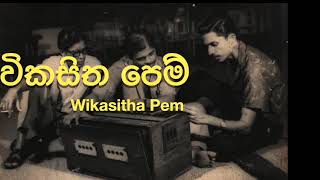 විකසිත පෙම්  Wikasitha Pem [upl. by Idorb]