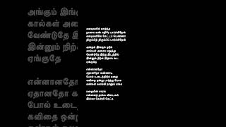 Engeyo partha mayakkamyaaradi nee mohini namuthukumar yuvanshankarraja uditnarayan tamillyrics [upl. by Alaine]