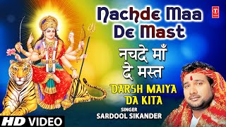 Nachde Maa de Mast I Devi Bhajan I SARDOOL SIKANDER I Full HD Video Song I Darsh Maiya Da Kita [upl. by Euginimod410]