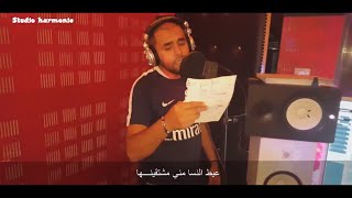 Bilal Sghir Lokane Ja Khiri Yahder Nouveau Single 2017 harmonie edition [upl. by Ecital]