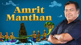 Symbolism and Stories of Amrit Manthan  Devlok Mini With Devdutt Pattanaik [upl. by Sheeran]