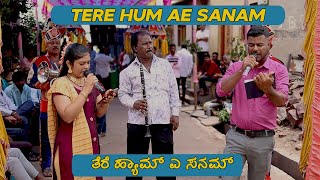 quotTere Hum Ae Sanamquot  ತೆರೆ ಹ್ಯಾಮ್ ಎ ಸನಮ್  New Band Song  Basavaraj Bhajantri [upl. by Ttocs]