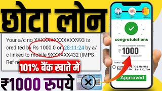 1000 Loan Urgent  1000 Rupees Loan Urgently  1000 Rs Loan Instant  1000 Loan App  1K Loan App [upl. by Shay57]