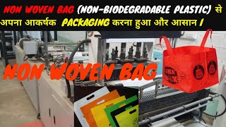 Tour of non woven bag manufacturing company in Muzaffarpur I AgroEntech I [upl. by Iknarf]