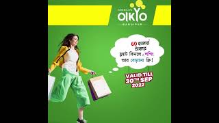 Oikyo advt [upl. by Bela]