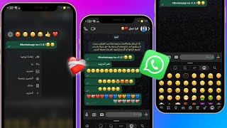 تحديث واتساب الايفون للاندرويد اخر اصدار بخط وايموجي الايفون  2024 Mbwhatsapp ios 2024 [upl. by Airreis]