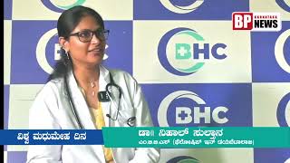 Dr Nihal Sultana Fellowship in diabetology health talk with BP News [upl. by Ellenej419]