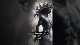 اسرار كتاب شمس المعارف كما لم تعرفها من قبل [upl. by Dinnie124]