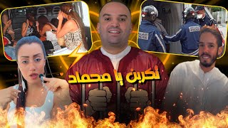 ولد الشينوية سخف فالمحكمة خلاصة الزبـايـل دولد شيشي مع العلبة سوداء الشيـخة المداح [upl. by Aisylla]