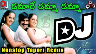 Dammare Damma Dj Song  Ravi Teja Super Hit Song  Djsong  Nonstop Tapori Remix  Dj Yogi Haripuram [upl. by Nolad]