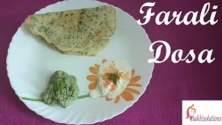 Farali dosa recipe  vrat special dosa upavasacha chavdar dosa sakhisolutionscom [upl. by Nirb]