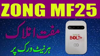 How to Unlock Zong MF25 Unlock for all Sim no Fastboot [upl. by Adyol663]