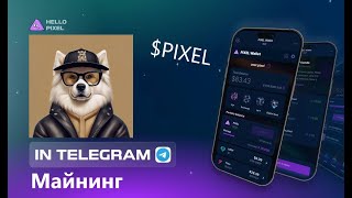 ОБЗОР HELLO PIXEL  WALLET BOT TELEGRAM  МАЙНИНГ PIXEL [upl. by Sakram]