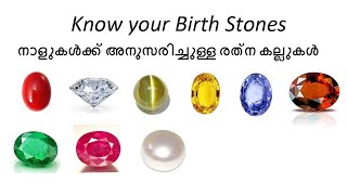 Birth stones Gem stones Lucky stones [upl. by Leahcam]