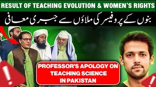 Professor Apologized on Teaching Science Plight of Education in Pakistan  Syed Muzammil Official [upl. by Rehtaeh500]