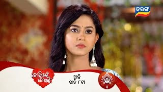 Tori Pain To Pain  10th Oct 2024  Episodic Promo 443  Tarang TV  Tarang Plus [upl. by Tnelc]