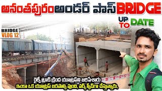 Anantapur underpass bridge construction  Anantapur tower clock bridge  Underpass bridge  New [upl. by Yditsahc]