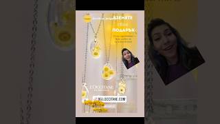 😱✨️ loccitane short ръчнаизработка бижутаотсмола епоксиднасмола цветя flowers flowerjewelry [upl. by Aiciles]