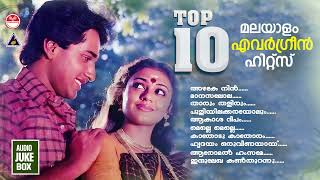 Top 10 Evergreen Hits  Malayalam Movie Evergreen Songs  KJ Yesudas [upl. by Racso593]