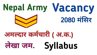 nepal army vacancy 2080  nepal army amaldar karmachari  nepal army  gk iq loksewa plus [upl. by Lewap]