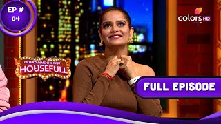 Entertainment Ki Raat Housefull  एंटरटेनमेंट की रात हाउसफुल  Episode 04  18 April 2023 [upl. by Tchao]