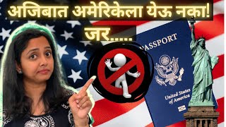 अजिबात अमेरिकेला येऊ नका जर marathivlog marathiyoutuber marathiinusa marathimulgi marathimulgi [upl. by Anined37]