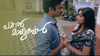 Pakal Mayumbol Malayalam Short Film 2014  HD [upl. by Tankoos]