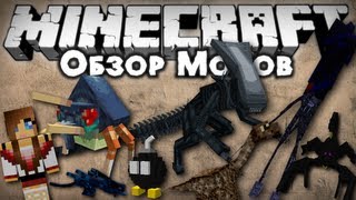 Обзор модов 135 Сумасшедший Мод  OreSpawn  Crazy Mod [upl. by Annaeoj]