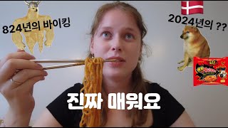 불닭 리콜 사태에 500만 덴마크인을 대표해 핵불닭볶음면에 도전하는 덴마크 여자 [upl. by Freud]