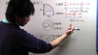 【中１ 数学】 中１－７４ おうぎ形の弧と面積② [upl. by Ardnekal]