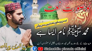 Muhamad SAW nam Asa Hy Beautiful Naat by Slahuddin pirzada Like share and comment [upl. by Sibyl]