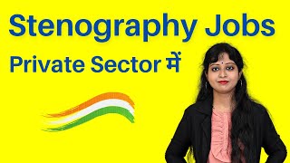 Private Jobs for Stenographer  Stenographer Jobs in Private Sector [upl. by Pazit]