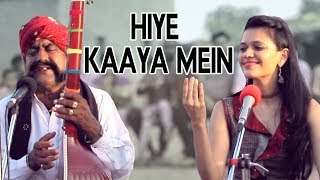 Hiye Kaya Mein  Maati Baani Ft Mooralala Marwada  MaatiBaani [upl. by Neelhtak]