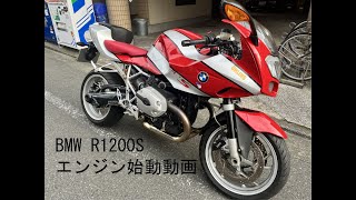 BMW R1200S エンジン始動動画 BMW R1200S Engine Start Movie [upl. by Adnahcir]