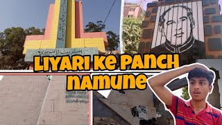 liyari ka Panch namune 😮 vist kiya 😃 sufyan ky vlogs😎 [upl. by Lenrow469]