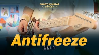 Antifreeze  검정치마 Guitar Cover  Tab [upl. by Alejandra]