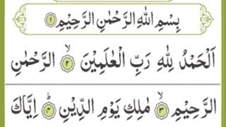 Surah Fatiha surah al fatiha full arabic text Tilawat surah fatiha [upl. by Osanna]