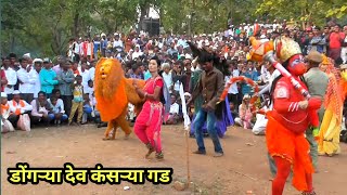 डोंगऱ्या देव कंसऱ्या गड  Dongrya dev video  Dongrya dev  Vlog  Adivasi Vlog Maharashtra India [upl. by Sucrad553]