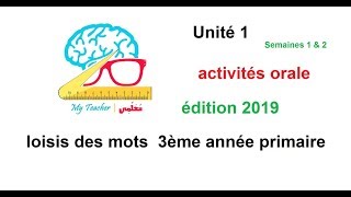 loisis des mots 3 ème année primaire unité 1 activités orale édition 2019 [upl. by Leona]