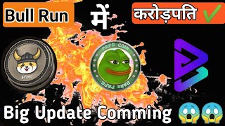 Bitgert  Pepe  Floki  Big Update Bull Run में करोड़पति बन सकते हैं  Sec again strik Binance [upl. by Ysirhc]