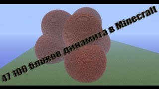 КАРТА 47 100 БЛОКОВ ДИНАМИТА В ИГРЕ МАЙНКРАФТ [upl. by Brunhild]