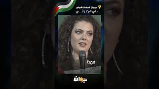 ناي البرغوثيquot أنا صغيرة أكثر شيء يخوف الجندي هي لما يشوف ألة الفلوت ويعرف أني موسيقيةquot [upl. by Kinsley950]