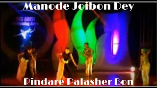 Ankita NandiBengali Folk Dance [upl. by Enid463]