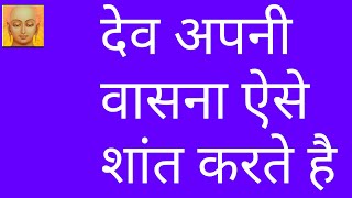 स्वर्ग के स्वर्गीय सुखswarg sukhswarg ke sukhswarg ka sukh [upl. by Eonak]