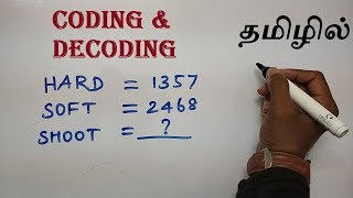 Coding amp Decoding IN TAMIL  TNPSC GROUP 2  Aptitude amp Reasoning  TNPSC  GROUP 2  Reasoning [upl. by Helena]