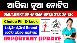 ସମ୍ପୂର୍ଣ ଆଡ଼ମିଶନ ପ୍ରକ୍ରିୟା Counciling Schedule Paramedical Admission 2324 Full Detailsadmission [upl. by Oenire]