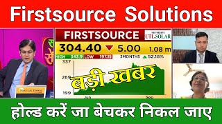 Firstsource solutions ltd share latest news  firstsource solutions ltd share news today [upl. by Gabbi]