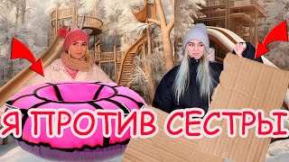 Я ПРОТИВ vs МЛАДШЕЙ СЕСТРЫ  тюбинг VS кортонка для катания с горки ЧТО БЫСТРЕЕ [upl. by Louls]